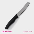Нож для масла Доляна «Грайм», лезвие 11 см, цвет чёрный - фото 295446494