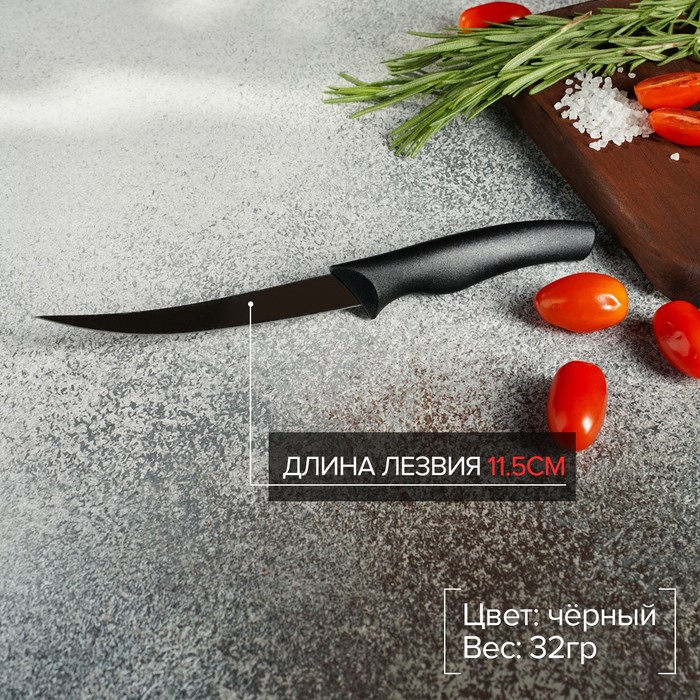 Нож кухонный для цитрусовых Доляна «Грайм», лезвие 11,5 см, цвет чёрный - фото 1908822002