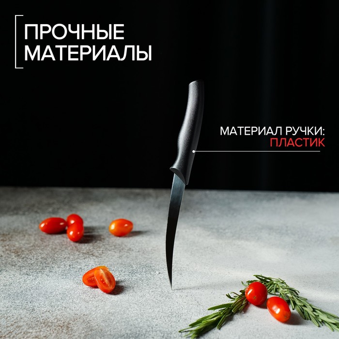 Нож кухонный для цитрусовых Доляна «Грайм», лезвие 11,5 см, цвет чёрный - фото 1908822004