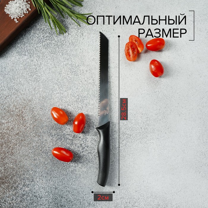 Нож для хлеба Доляна «Грайм», лезвие 17 см, цвет чёрный - фото 1908822029
