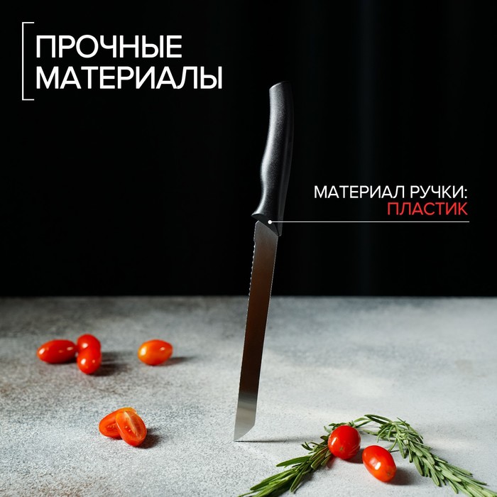 Нож для хлеба Доляна «Грайм», лезвие 17 см, цвет чёрный - фото 1908822030