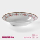 Тарелка керамическая глубокая Доляна «Мадонна», 600 мл, d=20,5 см, цвет белый - фото 3036028