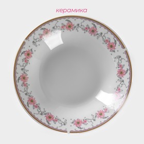 Тарелка керамическая глубокая Доляна «Мадонна», 600 мл, d=20,5 см, цвет белый