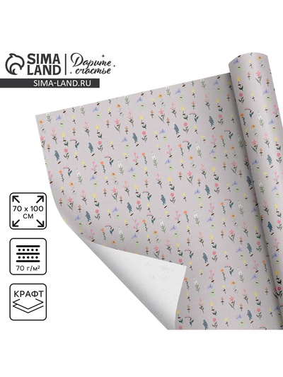 Бумага упаковочная крафтовая «Полевые цветы», 70 х 100 см