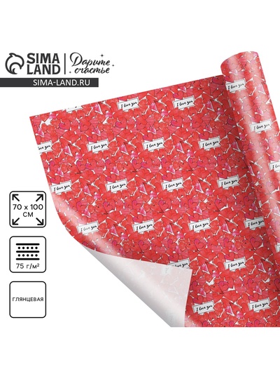 Бумага упаковочная глянцевая «Love», 70×100 см