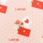 Бумага упаковочная глянцевая «Письма любви», 70 х 100 см (комплект 10 шт) - фото 24453970