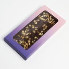 Коробка для шоколада, кондитерская упаковка, «Градиент», с окном, 17,3 х 8,8 х 1,5 см - фото 321532680