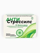 Леденцы «Антистрессилс», вкус: апельсин, 16 г - Фото 7