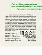 Леденцы «Антистрессилс», вкус: апельсин, 16 г - Фото 6