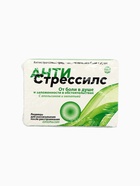 Леденцы «Антистрессилс», вкус: апельсин, 16 г - Фото 8