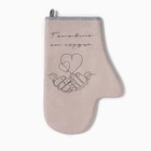 Набор подарочный Готовим от сердца: полотенце, варежка-прихватка, кисть, лопатка, венчик - Фото 5