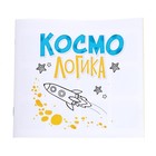 УЦЕНКА Настольная игра «Космо логика» 7665776