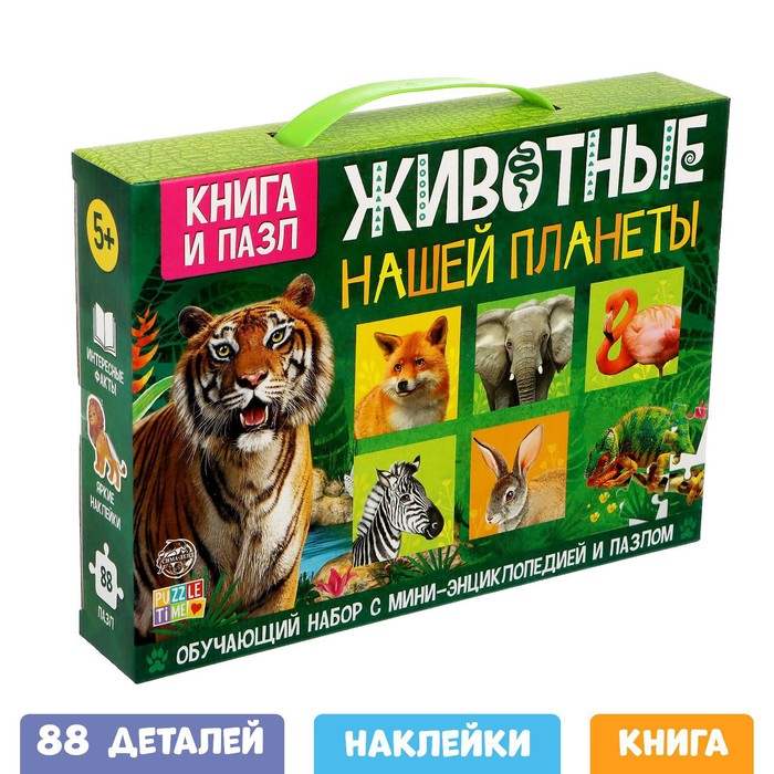 Обучающий набор «Животные нашей планеты», мини-энциклопедия + пазл 88 элементов, Уценка - Фото 1