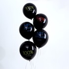 Шар латексный 12" «Лучший», 25 шт. 7560991 - фото 16409050