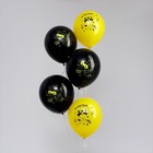 Шар латексный 12" «Горжусь тобой», 5 шт. - фото 25553456