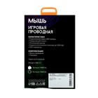Мышь JM-520 MB-2.7 (NY), игровая, проводная, оптическая, 3200 dpi, подсветка, USB, белая - фото 51300657 Мышь JM-520 MB-2.7 (NY), игровая, проводная, оптическая, 3200 dpi, подсветка, USB, белая - фото 51300657