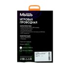 Мышь JM-520 MB-2.7 (NY), игровая, проводная, оптическая, 3200 dpi, подсветка, USB, черная 7488135 - фото 16896379