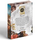 Таро «Таро Ренессанс», 78 карт (6×11 см), 16+ - Фото 4