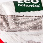 ПЕЧЕНЬЕ Eco botanica с изюмом фас 280 г - Фото 2