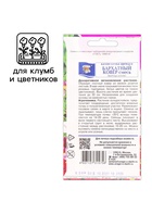 Семена цветов Камнеломка "Бархатный ковер", 0,01 г - Фото 3