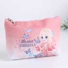 Набор косметики с косметичкой «Нежность» - фото 24116709