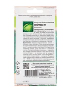 Семена Капуста белокочанная «Краутман», F1, 0.05 г, «Урожай удачи» - Фото 2