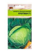 Семена Капуста белокочанная «Краутман», F1, 0.05 г, «Урожай удачи» - Фото 4