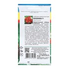 Семена Клубника ремонтантная "Ползуниха", F1, 5 шт. 7643181