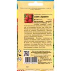 Семена Клубника ремонтантная "Сами с усами", F1, 5 шт. - Фото 2