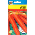 Семена Морковь на ленте "Самсон", 7,8 м - фото 318750018