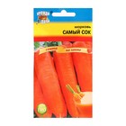Семена Морковь  на ленте "Самый сок", 7,8 м - фото 318750020