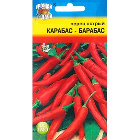 Семена Перец острый "Карабас-Барабас", 0,2 г