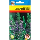 Семена Розмарин «Лекарственный», 0.02 г, «Урожай Удачи» - Фото 4