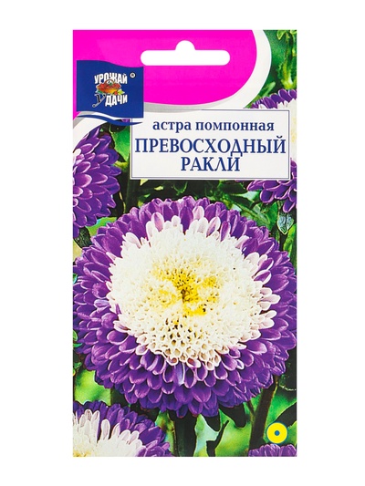 Семена цветов Астра помпонная "Превосходный Ракли", 0,2 г