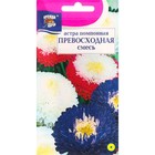 Семена цветов Астра "Превосходная", 0,2 г - Фото 1
