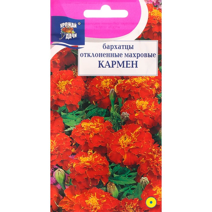 Семена цветов Бархатцы отклоненные "Кармен", 0,3 г - Фото 1