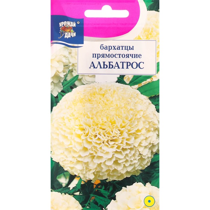 Семена цветов Бархатцы прямостоячие «Альбатрос», махровые, 0.1 г - Фото 1