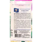 Семена цветов Бархатцы прямостоячие "Альбатрос", махровые, 0,1 г 7643282 - фото 14041090