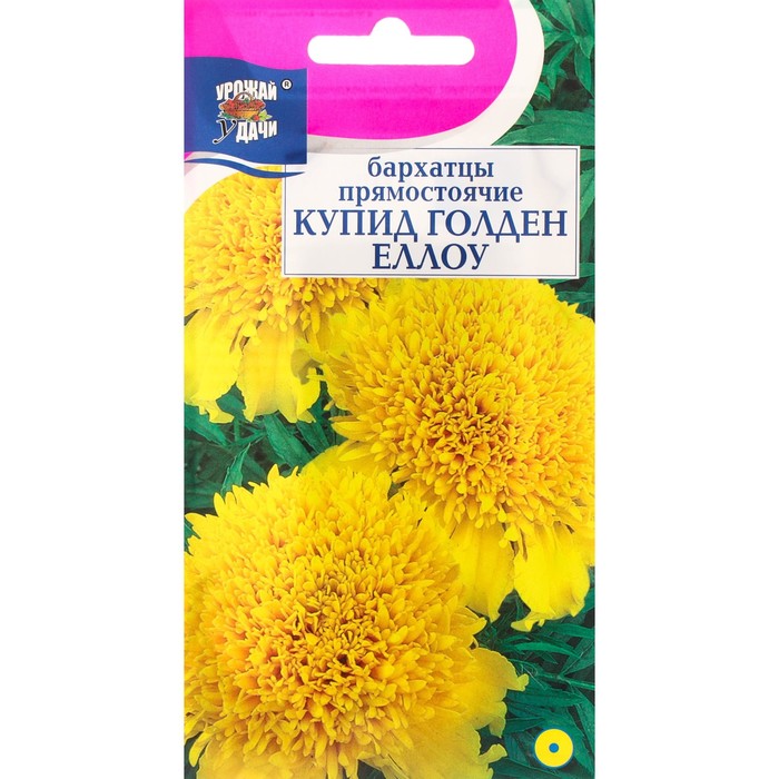 Семена цветов Бархатцы прямостоячие "Купид Гольден Еллоу", махровые, 0,2 г - Фото 1