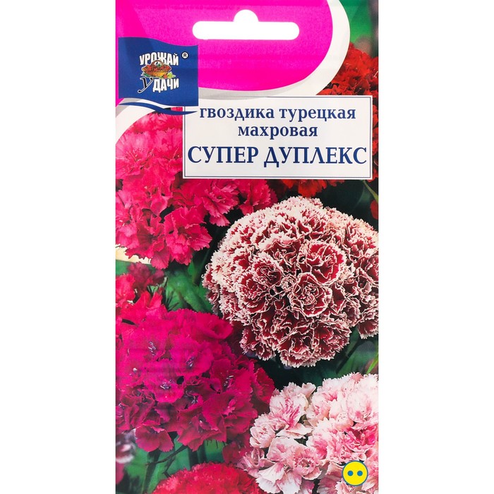 Семена цветов Гвоздика "Супер Дуплекс", 0,2 г - Фото 1