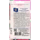 Семена цветов Гвоздика "Супер Дуплекс", 0,2 г - Фото 2