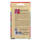 Семена цветов Гибискус "Диско Белл", F1, 0,02 г - Фото 2