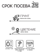 Семена цветов Дельфиниум «Магический фонтан», белый 0.05 г - Фото 2