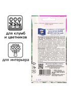 Семена цветов Дельфиниум «Магический фонтан», белый 0.05 г - Фото 3