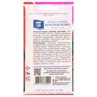 Семена цветов Календула махровая «Красный ковёр», 0.3 г, «Урожай удачи» - Фото 2
