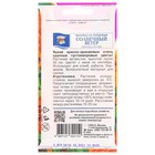 Семена цветов Календула махровая "Солнечный ветер", 0,5 г - Фото 2