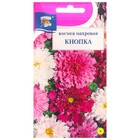 Семена цветов Космея махровая "Кнопка", 0,05 г - Фото 1