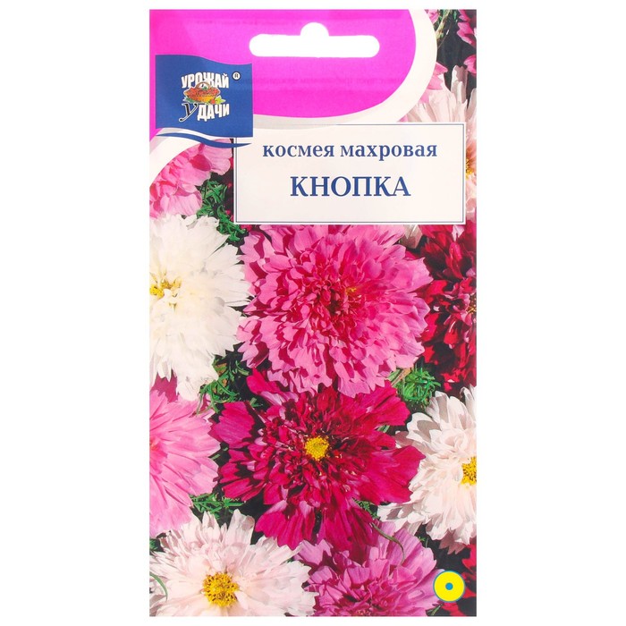Семена цветов Космея махровая "Кнопка", 0,05 г - Фото 1
