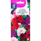 Семена цветов Петуния крупноцветковая "Балкон Джульетты", смесь, 0,05 г - фото 320658601