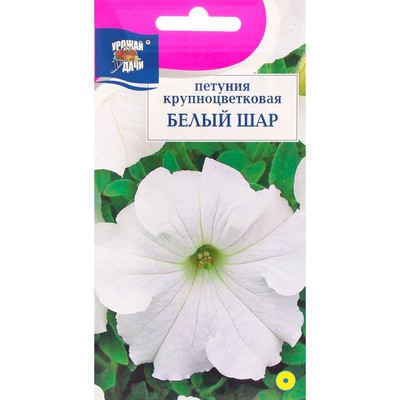 Семена цветов Петуния крупноцветковая "Белый шар", 0,05 г